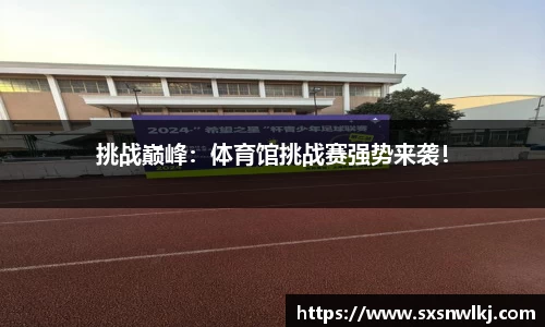 意昂体育