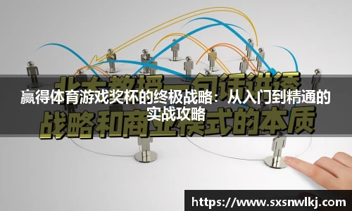 体育竞技
